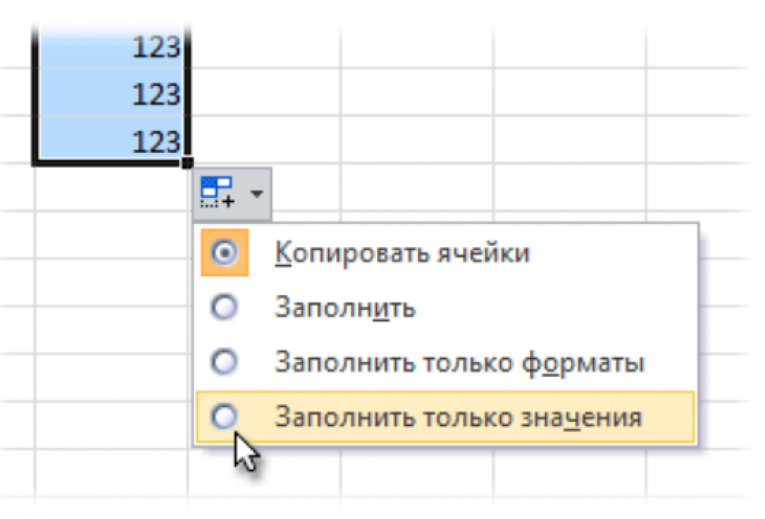 Формат по образцу быстрые клавиши эксель