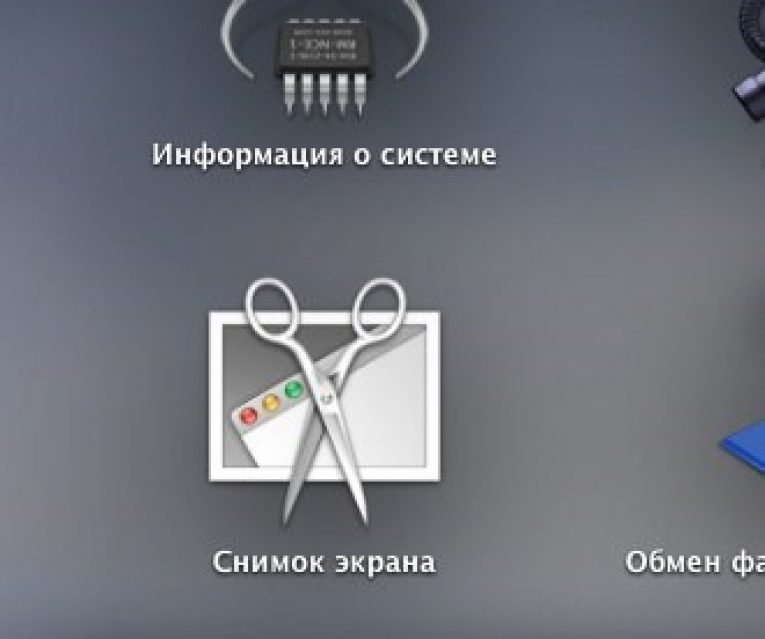 Как поделиться экраном mac os