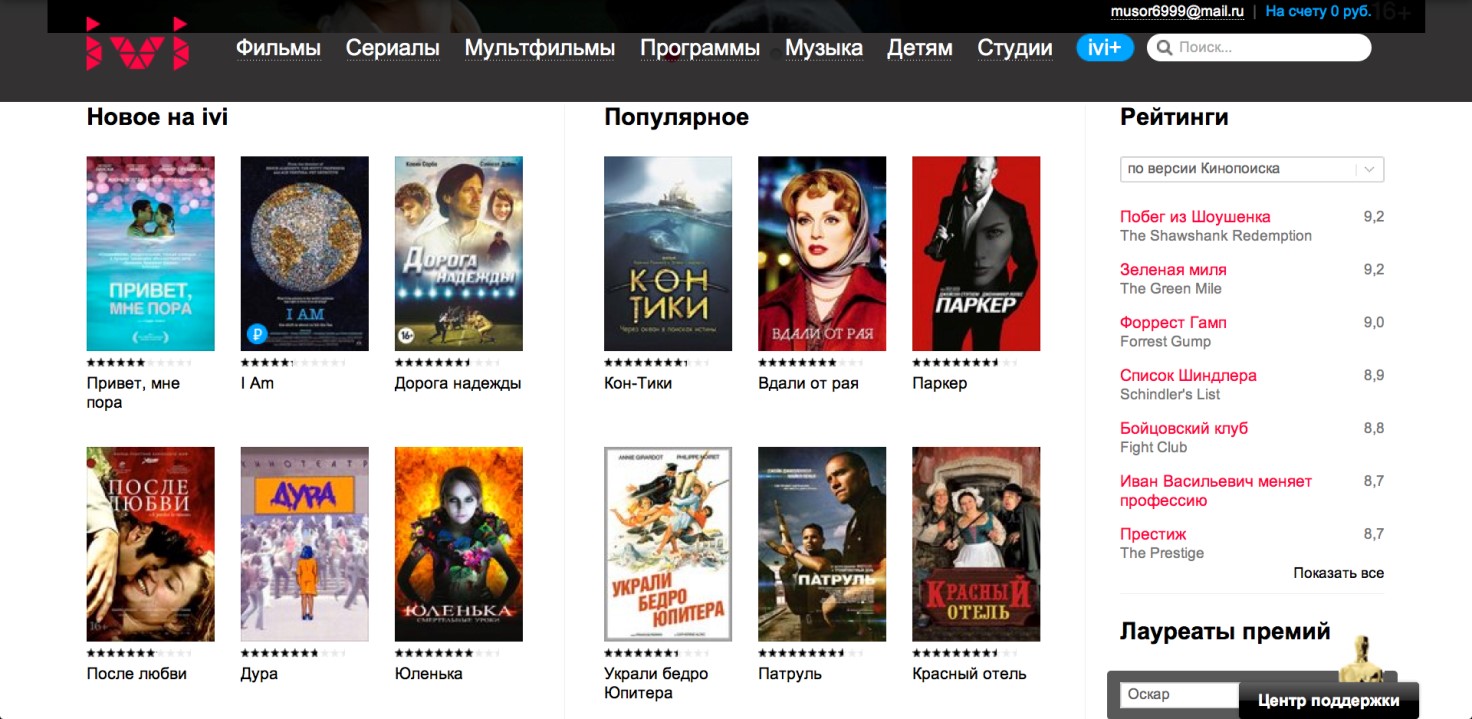 Окно сервиса ivi.ru на Смарт ТВ