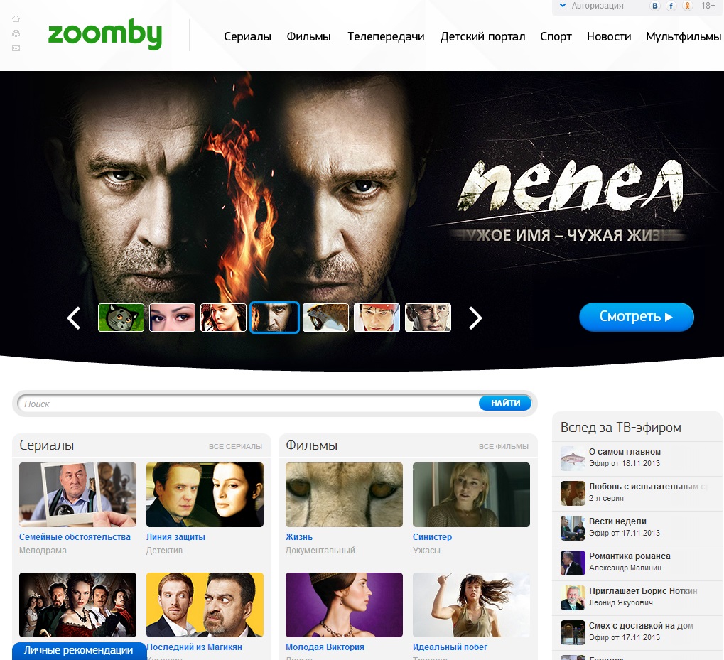 Окно сервиса Zoomby.ru