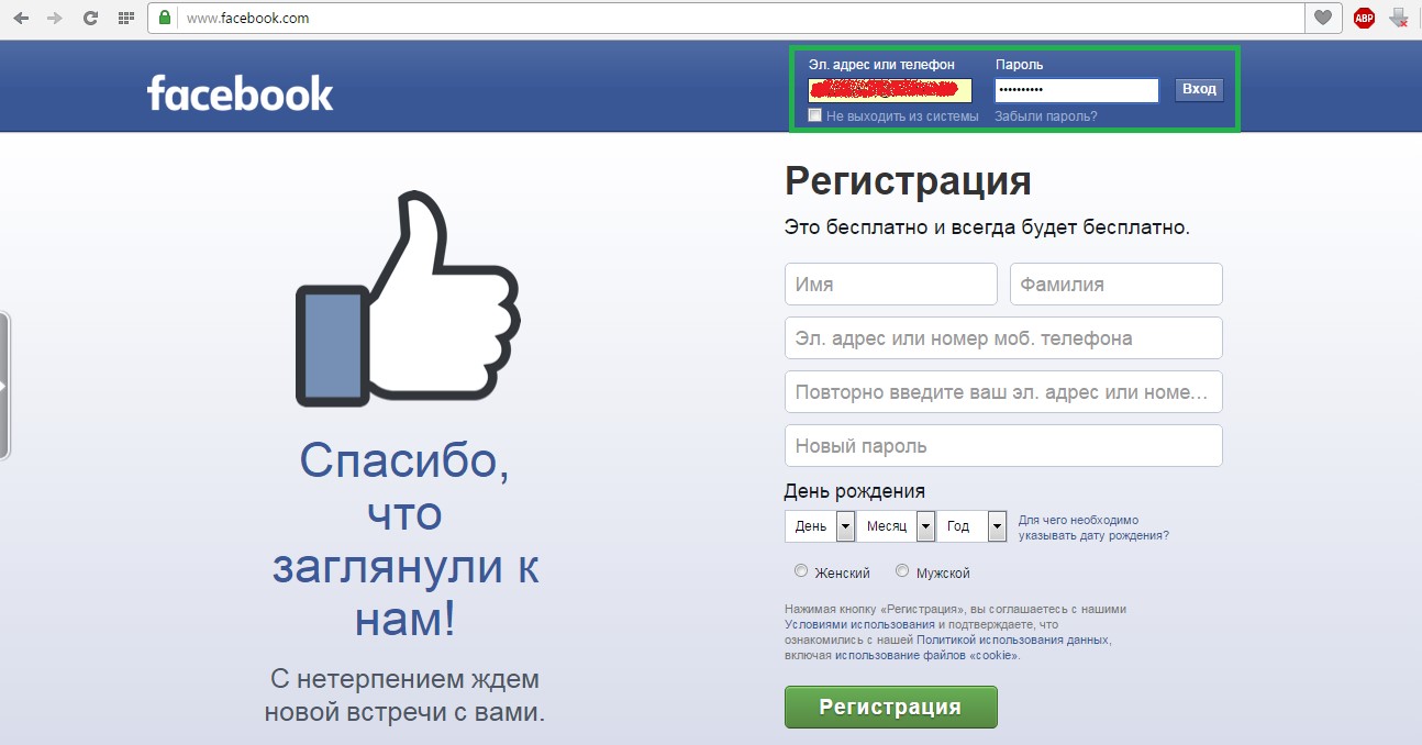 Страница социальной сети Фейсбук, где нужно вводить логин и пароль
