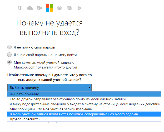 восстановление учётной записи майкрософт