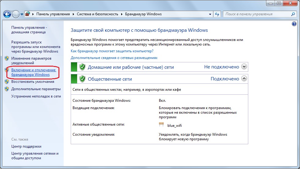 Пункт «Включение и отключение брандмауэра Windows» в меню «Брандмауэр Windows»