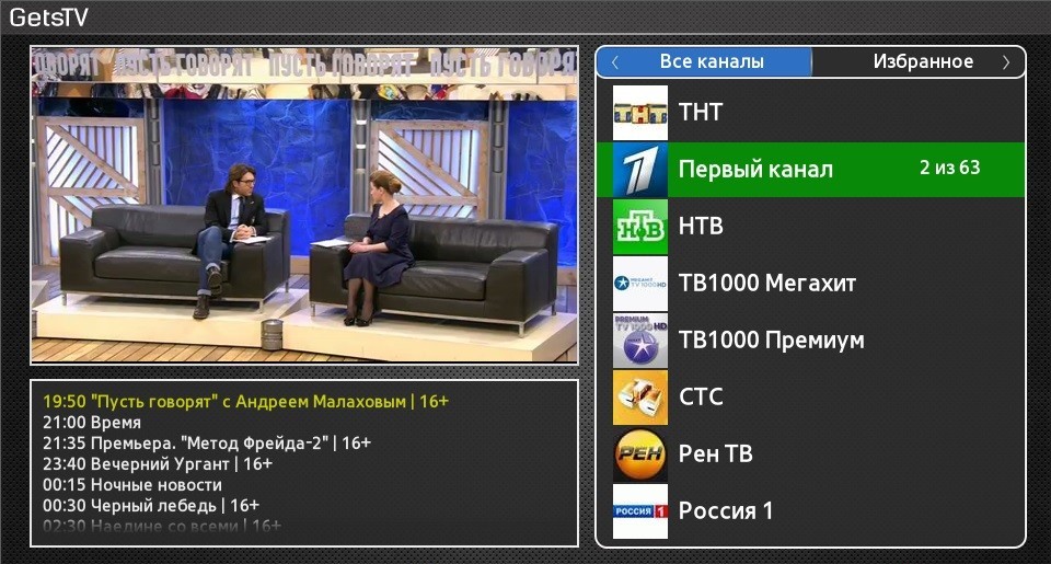 Как установить getstv на андроид