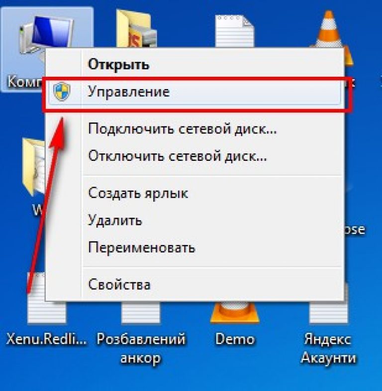 Открытие ярлыков. Windows 7 языковая панель. Языковая панель иконка. Вкладка "управление Электропитанием". Где находится вкладка управление устройствами.