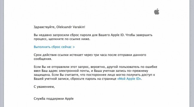 zabyl-parol-ot-apple-id-№3-650x360