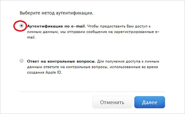 Что делать, если вы забыли свой Apple ID Контрольные вопросы