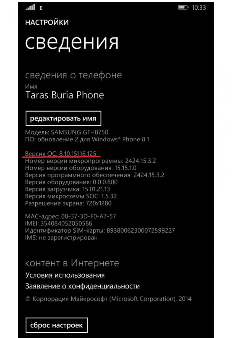 Как удалять контакты в windows phone