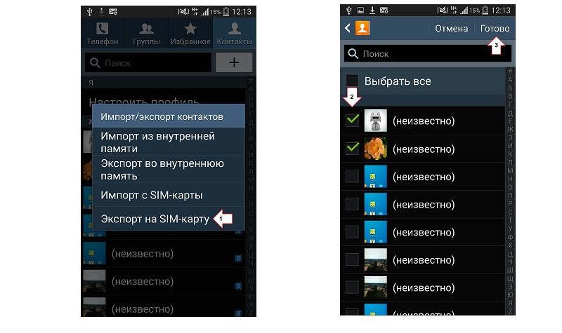 Синхронизация контактов windows phone