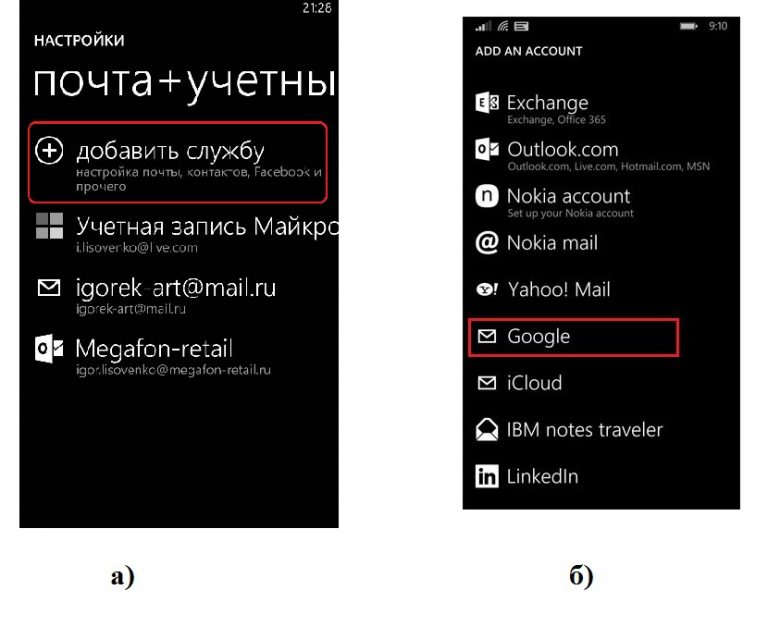 Как удалять контакты в windows phone