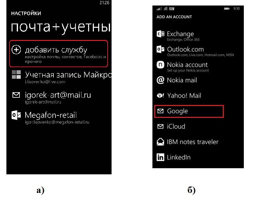 Перенос контактов и другого контента с Lumia на Lumia