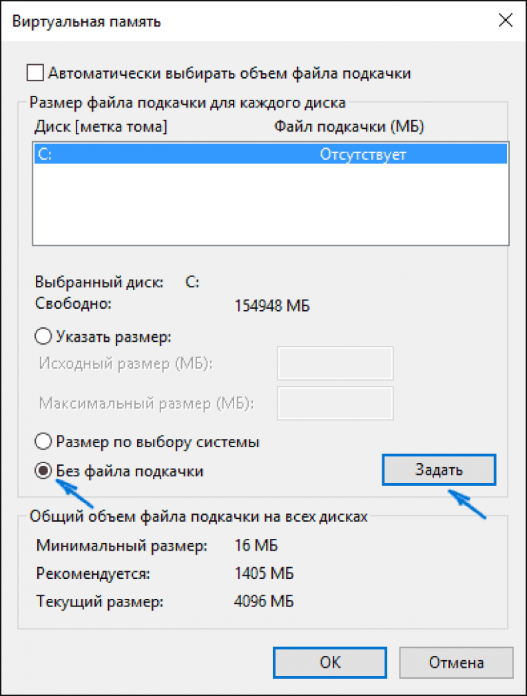 Файл подкачки ответы. Файл подкачки. Файл подкачки Windows 10. Файл подкачки диск d. Отключение файла подкачки Windows 10.