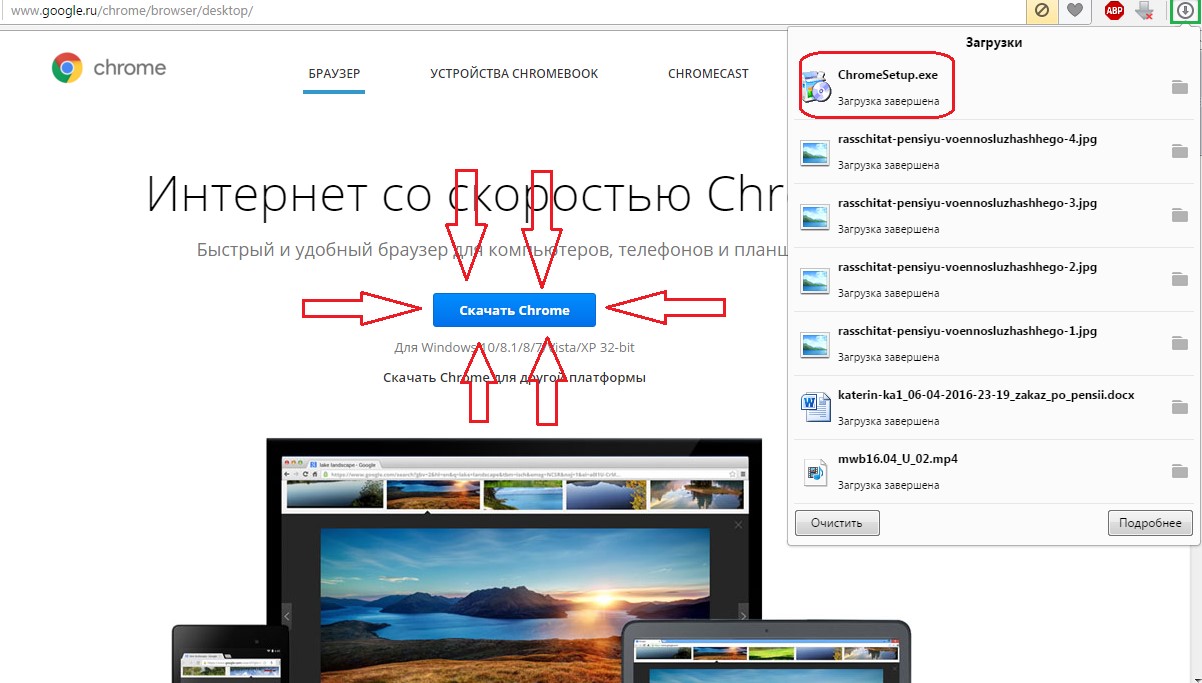 Установить браузер для скачивания. Быстрый браузер. Браузер гугл удаляет загрузки. Как обновить браузер ок. Город браузер.