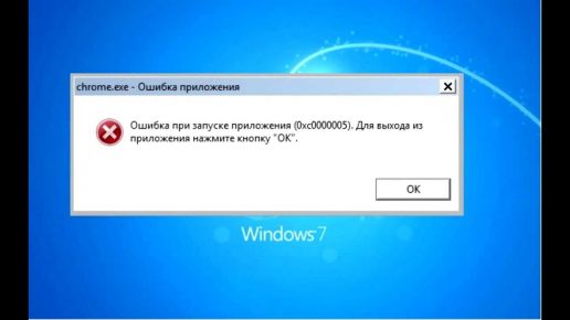 Ошибка 0x000000c5 windows 7