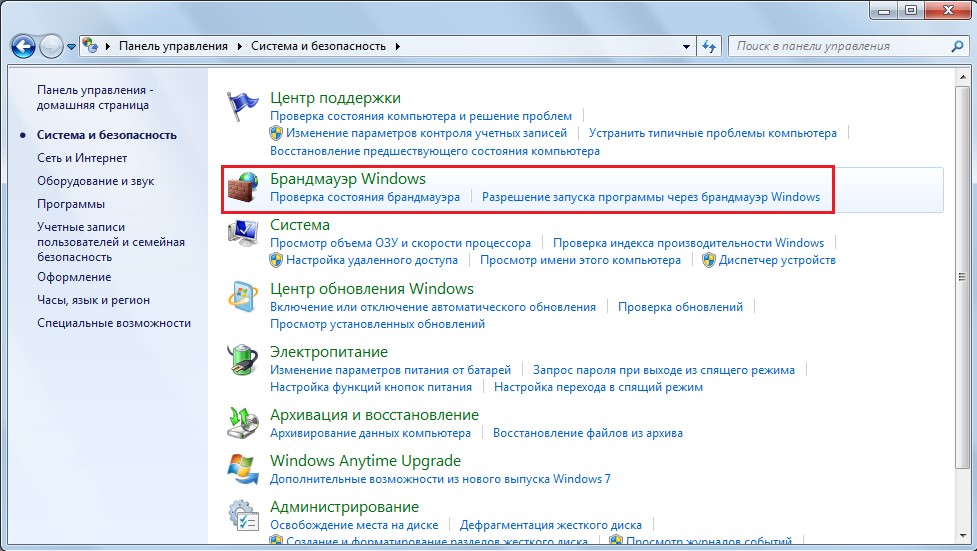 Пункт «Брандмауэр Windows» в меню «Система и безопасность»