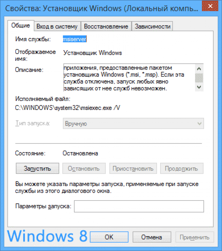 Wlan windows. Установщик Windows. Состояние Windows Audio выполняется. Windows Audio service. Служба автонастройки беспроводной сети wlansvc не запущена Windows 10.