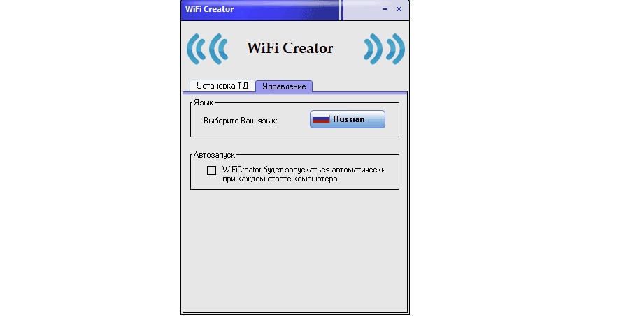 №13. Интерфейс программы WiFiCreator