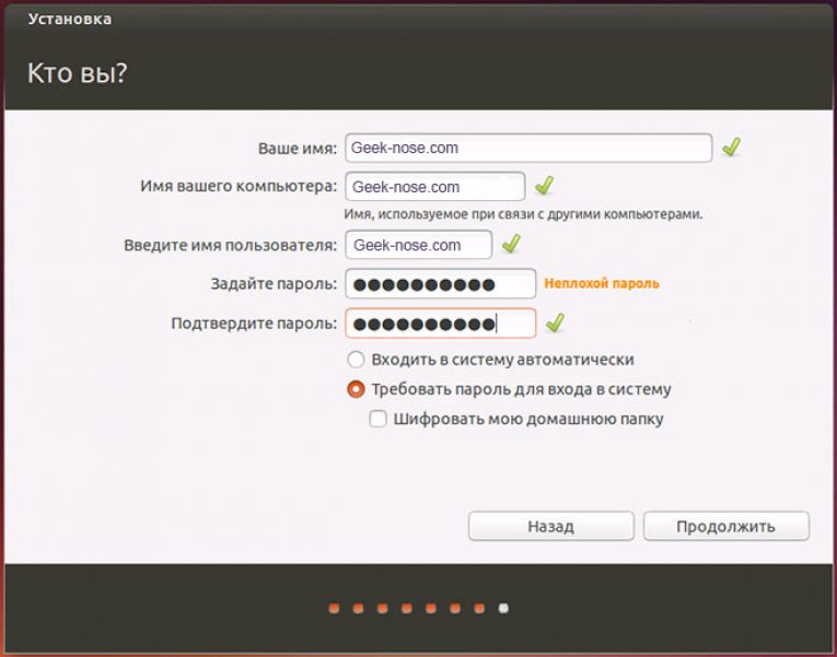 установка linux ubuntu с флешки