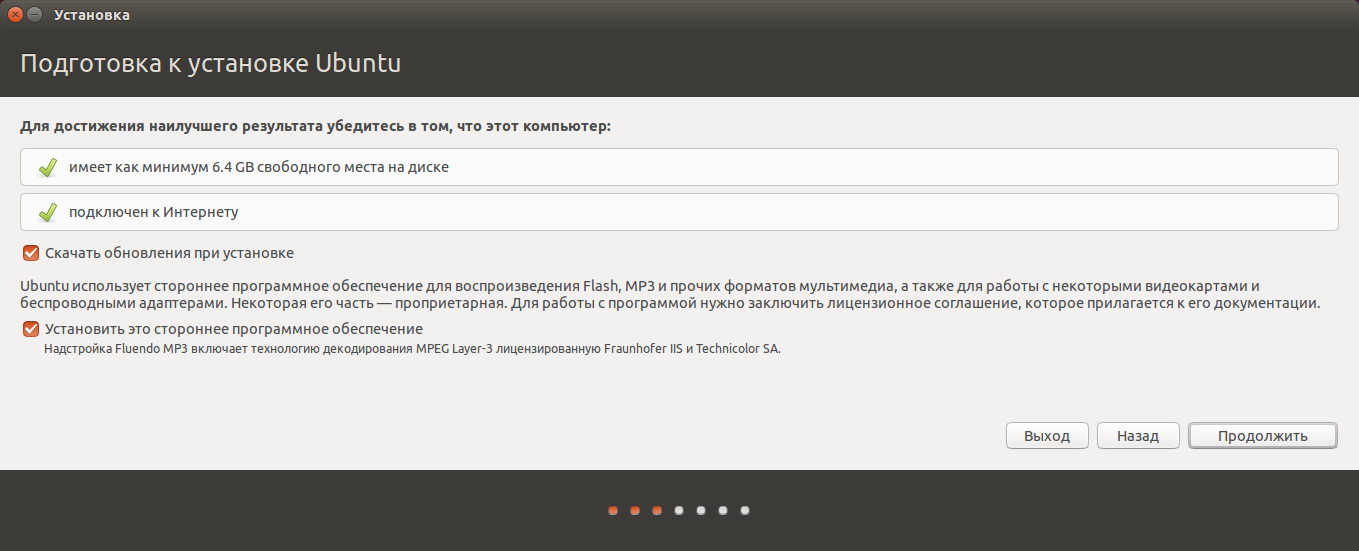 Окно подготовки к установке Ubuntu