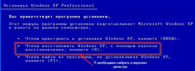 №3. Установщик Windows XP