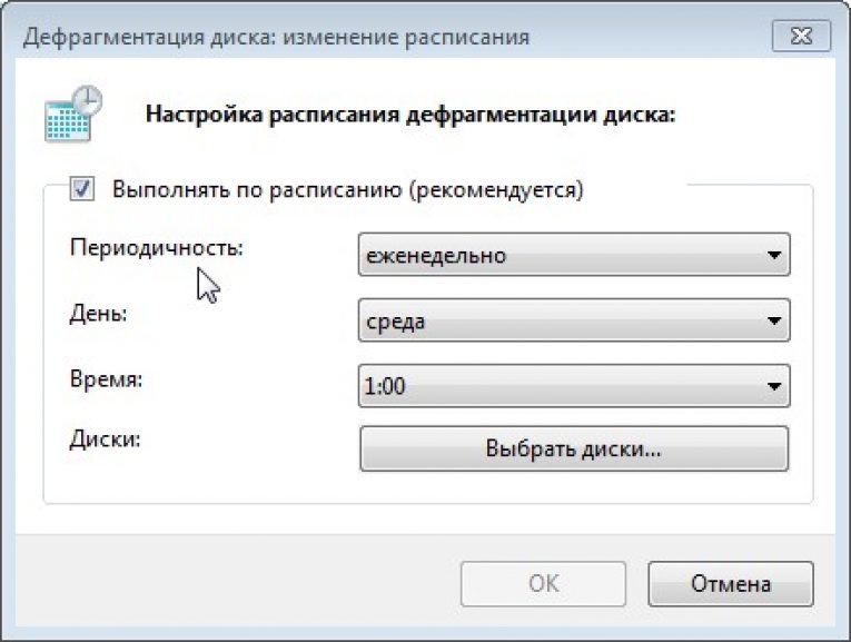 Изменить диск. Выполнить дефрагментацию диска. Дефрагментация Windows 7. Дефрагментация диска на Windows 7. Как сделать дефрагментацию.