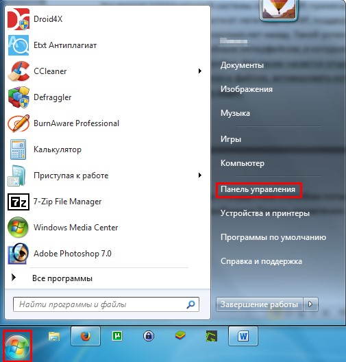 Как показать скрытые файлы в Windows 7 | malino-v.ru