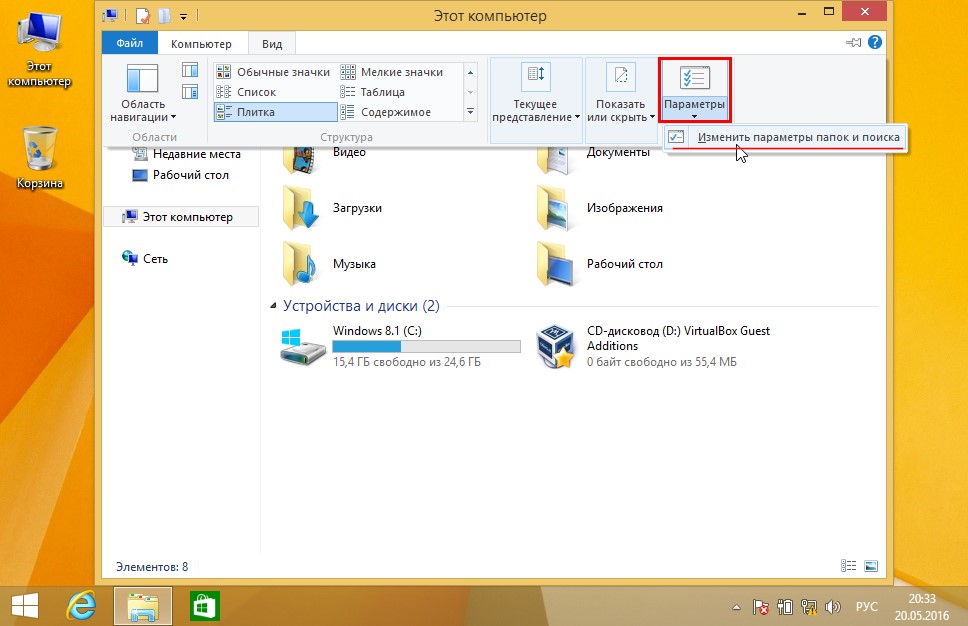 Как сделать видимыми скрытые папки в Windows 7, 8, 10?
