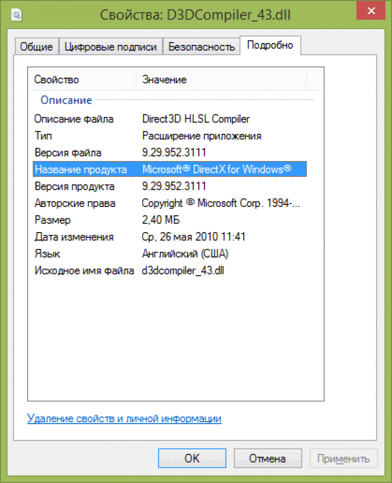 D3dcompiler_47.dll что это. Xinput1_3.dll. Ошибка d3dcompiler_43.dll. Xinput1_3.dll что это за ошибка как исправить.