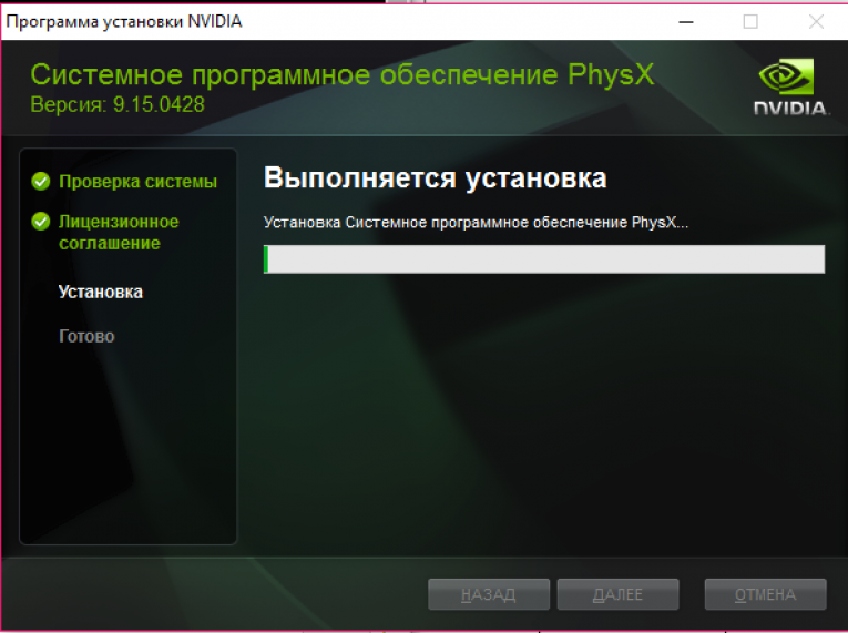 Скачивание и установка драйверов. Системные программное NVIDIA что это. NVIDIA системное программное обеспечение PHYSX. NVIDIA системное программное обеспечение PHYSX 9.19.0218 что это. Переустановка драйверов.