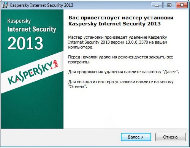 Удаление касперского. Антивирус Касперского. Удали Касперского. Удалить антивирус Касперского.