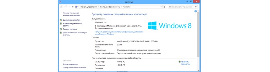 №6. Окно сведений о системе в Windows 8