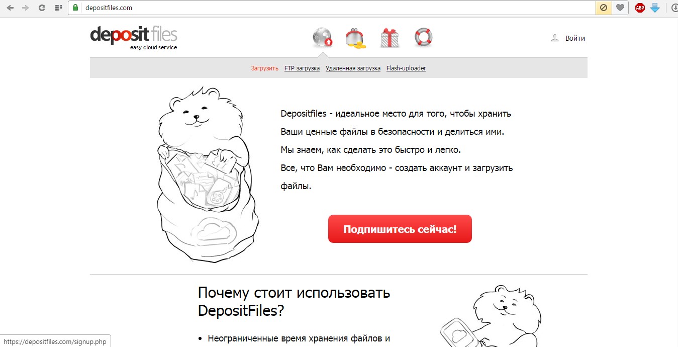 №6. Интерфейс сайта depositfiles.com