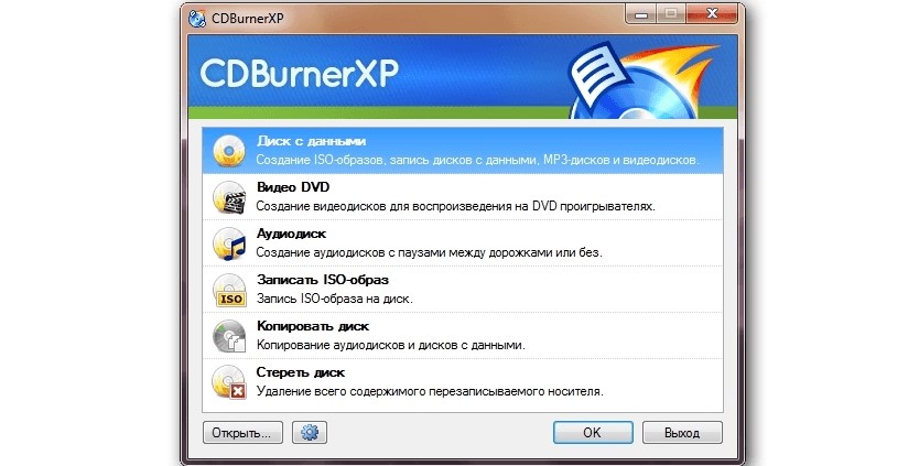 №9. Интерфейс CDBurnerXP