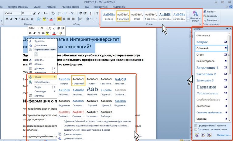 Как в libreoffice сделать оглавление в ворде