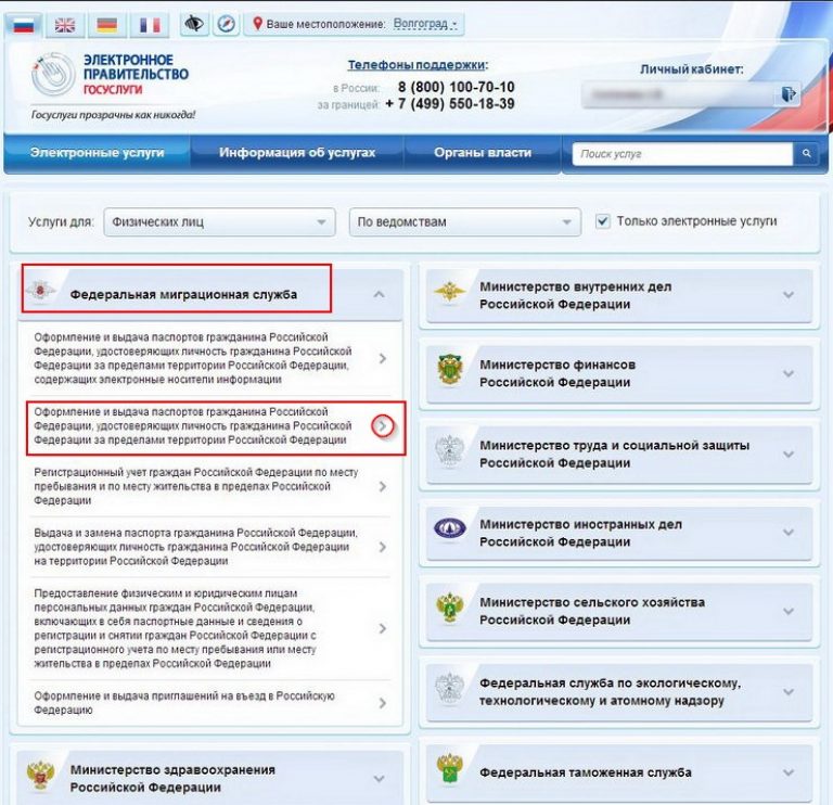 Миграционный учет через госуслуги. Госуслуги загранпаспорт. Подать документы через госуслуги. Регистрационный учет граждан. Подача заявления на загранпаспорт через госуслуги.