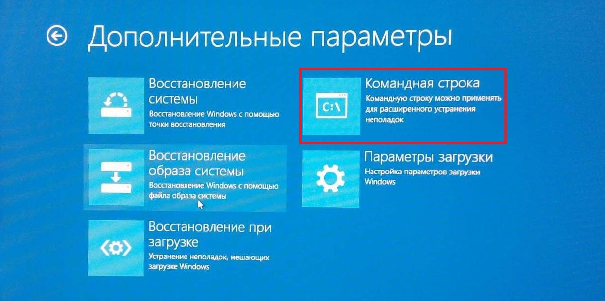 Командная строка консольный режим входа вместо экрана входа в систему в windows 10