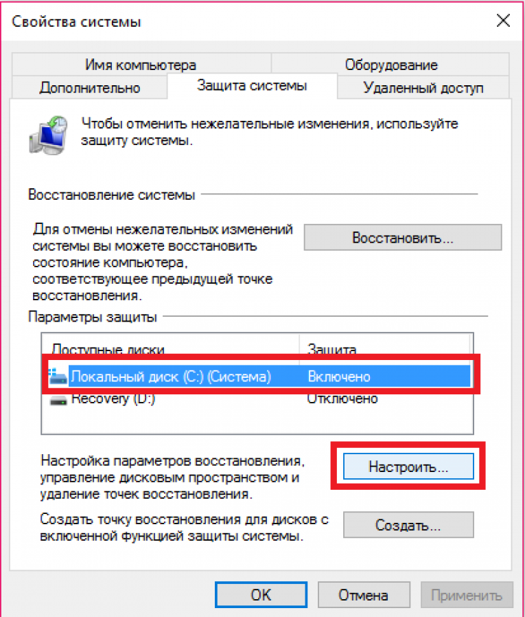 Открытие настроек. Параметры системы защиты. Настройки SSD. Настройка дискового оборудования. SSD под систему Windows 10.