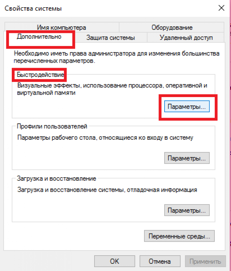 Настройка ssd для сервера