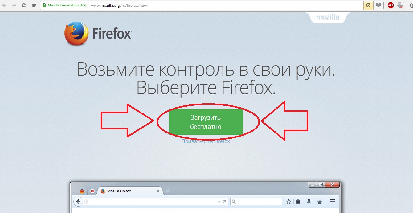 №5. Страница загрузки Mozilla Firefox