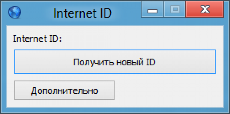 Id интернет