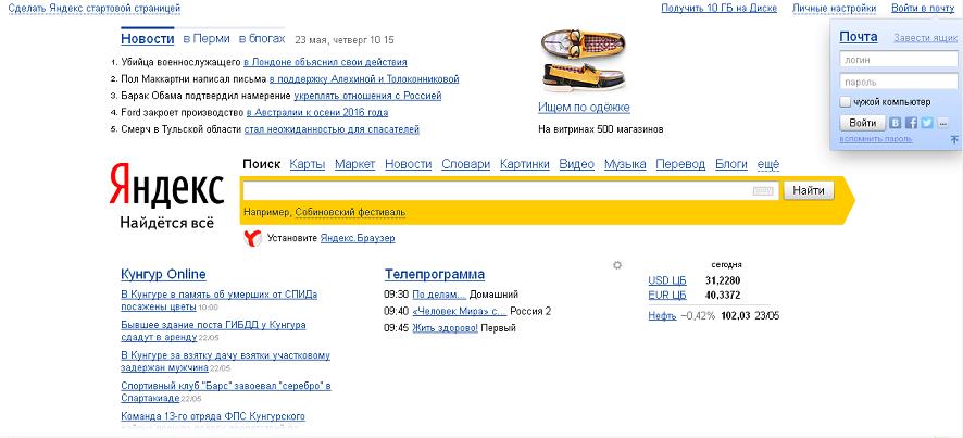 Яндекс главная страница сделать стартовой сохранить автоматически в хроме | фотодетки.рф