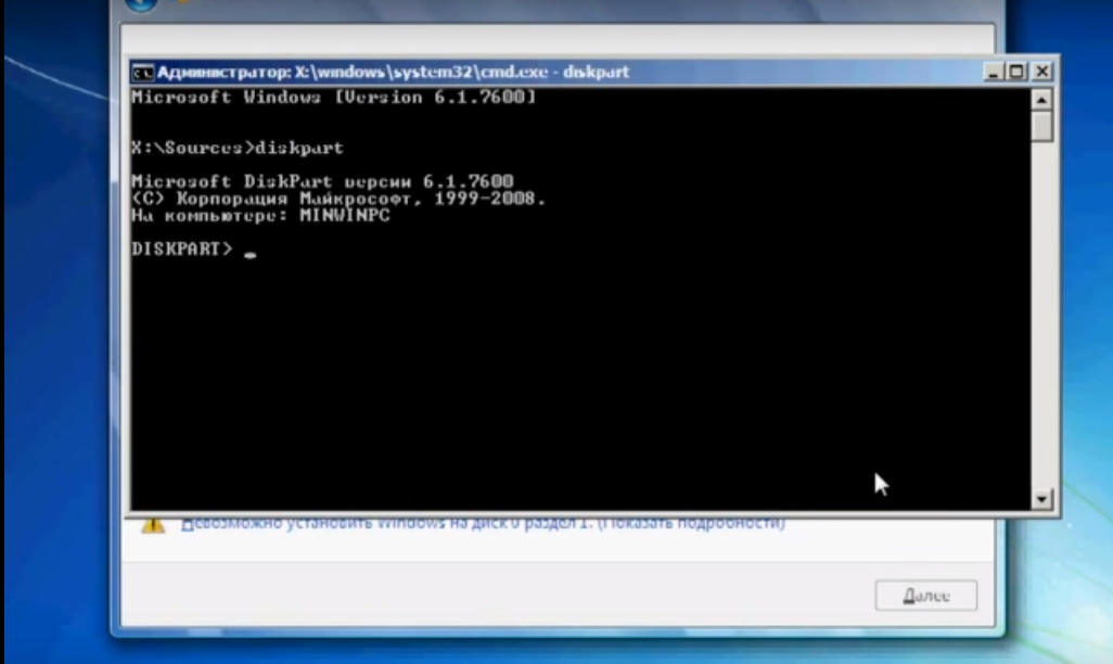 Как установить windows на gpt. Очистка через cmd. Windows 7 diskpart. Diskpart MBR.