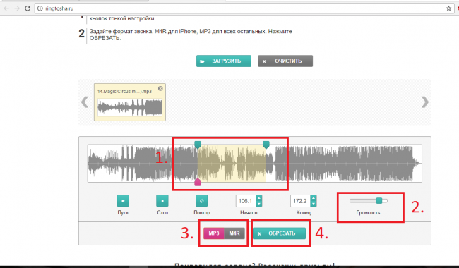 Рис.5 – обрезка аудио на сайте Ringtosha