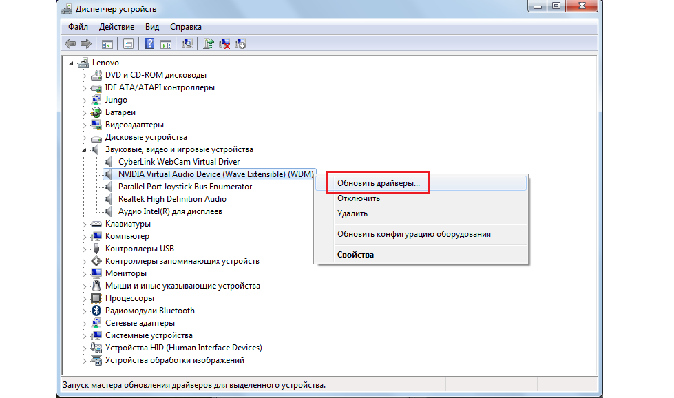 Обновить драйвера звуковой карты. Аудио Intel r для дисплеев. Как восстановить драйвера на звук на компе. Исчезли драйвера. NVIDIA WMA звуковые и игровые устройства.
