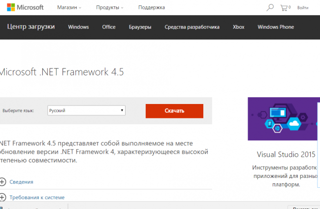 Рис.4. Дистрибутив платформы на официальном сайте разработчика.