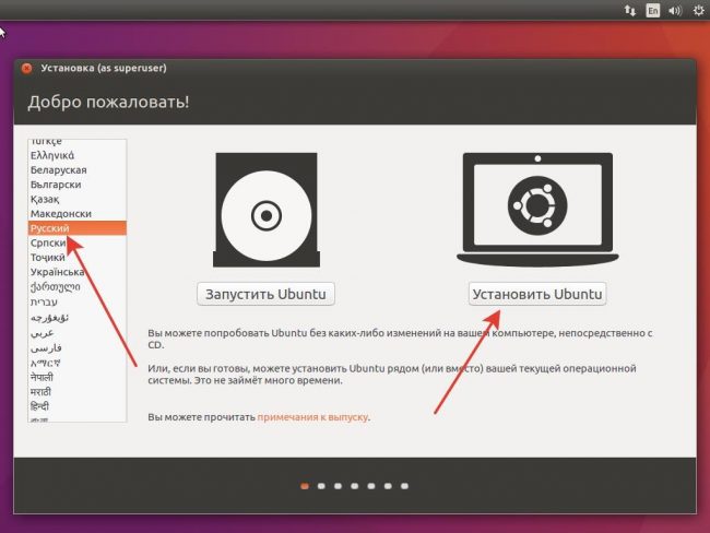 Рис.3. Первое меню установки Ubuntu.