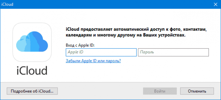 Icloud com вход фото