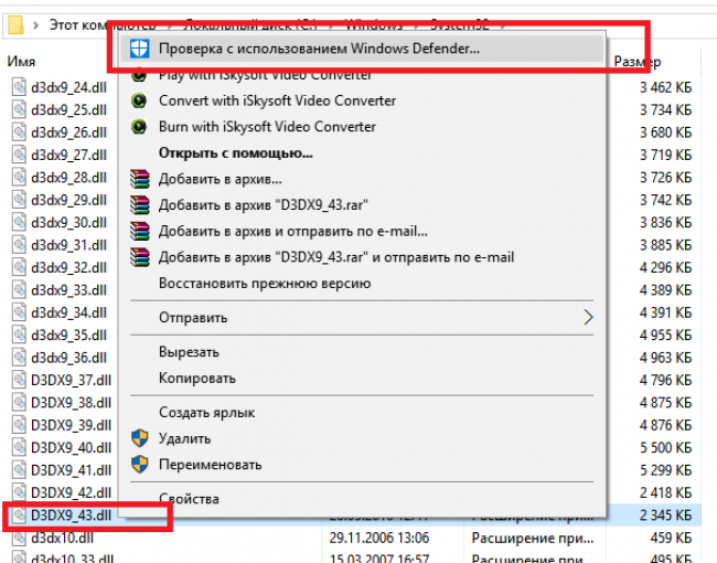 Рис. 6 – сканирование файла с помощью Windows Defender