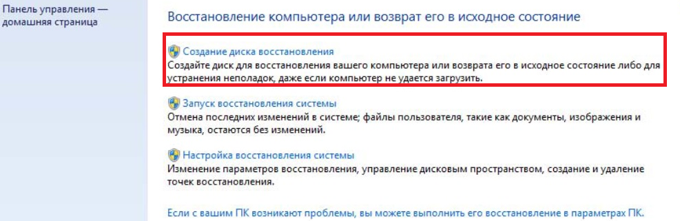 Восстановление управлением. Управления восстановлена. Что делать если компьютер не восстанавливается в исходное состояние.