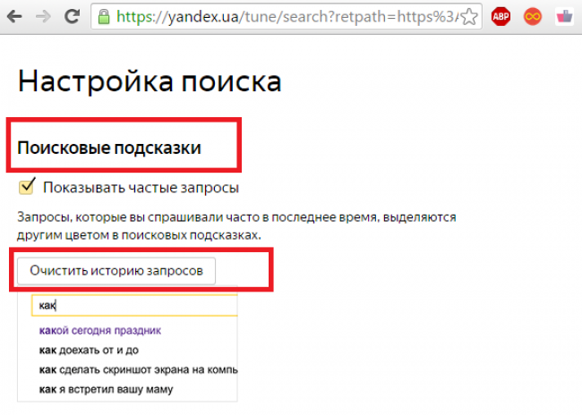 Рис. 4 – вкладка поисковых запросов в аккаунте пользователя